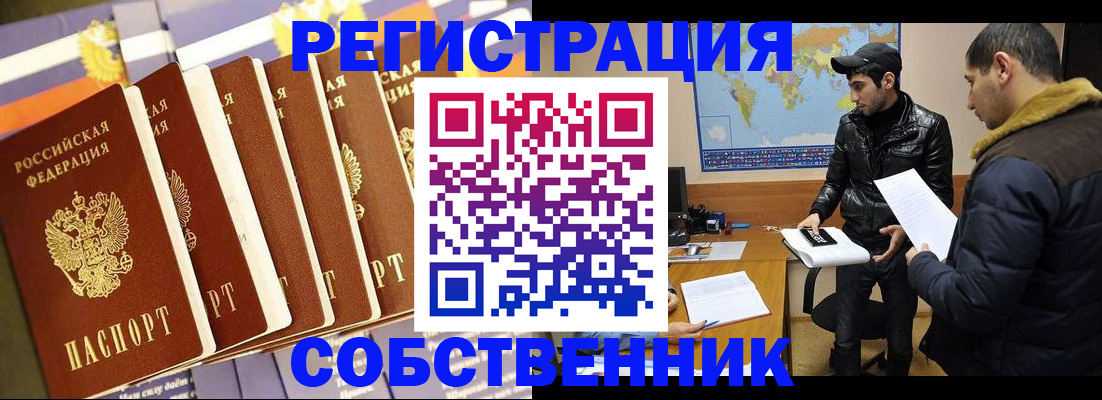временная регистрация надежно в Кумертау