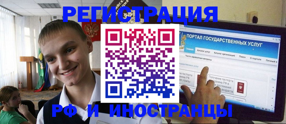 прописка для военкомата в Кумертау