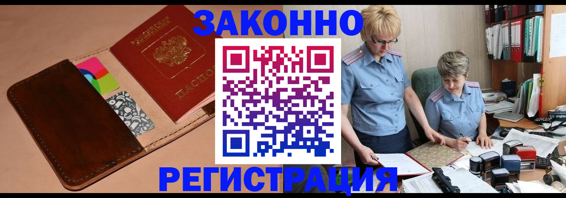 временная регистрация недорого в Кумертау